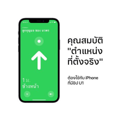 AP030 Apple AirTag (1 Pack)