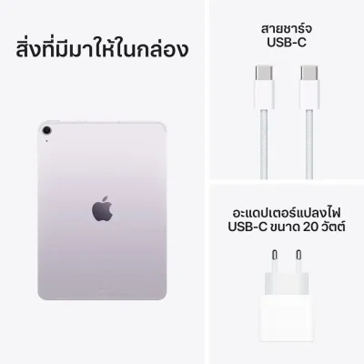 AP008 Apple iPad Air 11-inch (M3) Wi-Fi + Cellular 128GB Purple (2025)