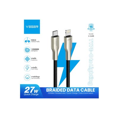 PA011 สายชาร์จ VEGER USB-C to USB-C Cable DATA 1.2M Black (V-CC05)