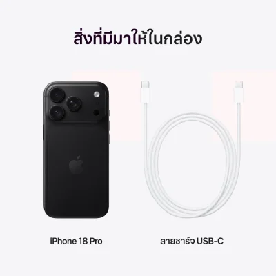 iPhone 18 Pro