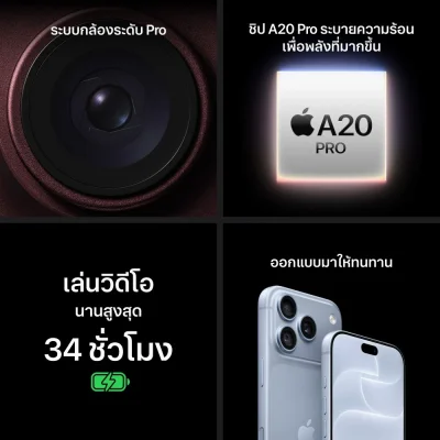 Apple iPone 18 Pro