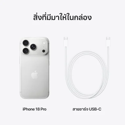 iPhone 18 Pro