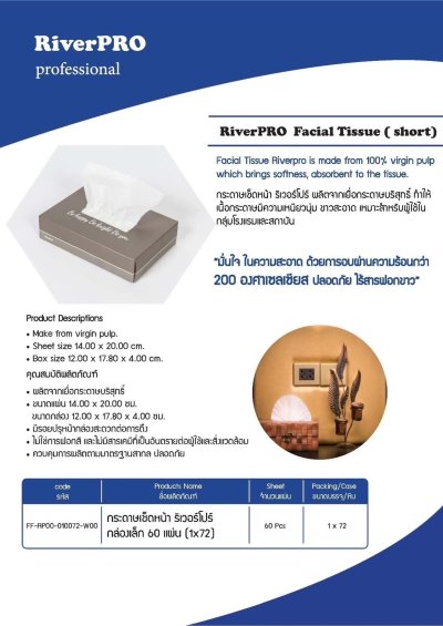Box of facial paper, 60 sheets (72 boxes), River Pro