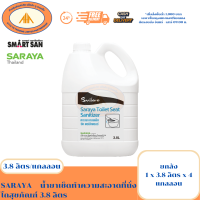 SARAYA น้ำยาเช็ดทำความสะอาดที่นั่งโถสุขภัณฑ์ 3.8 ลิตร Toilet Seat Sanitizer