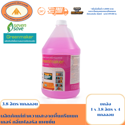 Greenmaker Bacterial Cleaning and Disinfecting Product(copy)
