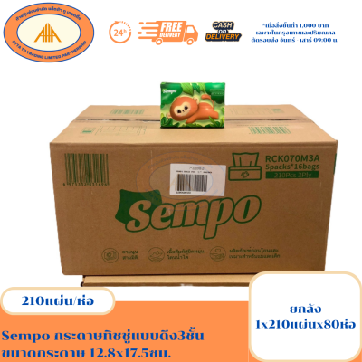 Sempo brand 3‑ply pull‑out tissue paper (1×210 sheets×80 packs),