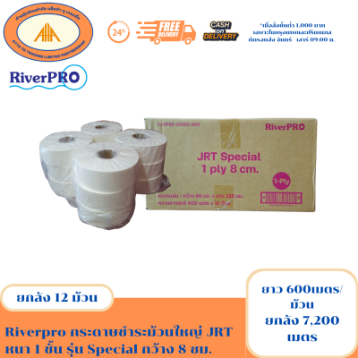 JRT toilet paper, 1 layer, Riverpore Special, 1 layer, not perforated 8 cm