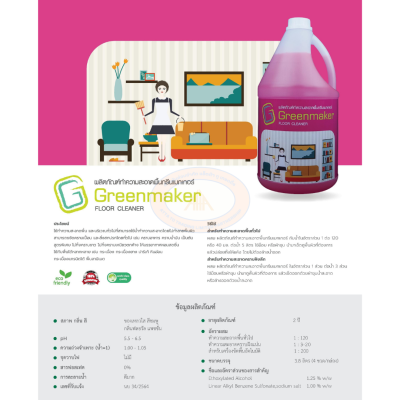 Greenmaker Bacterial Cleaning and Disinfecting Product(copy)
