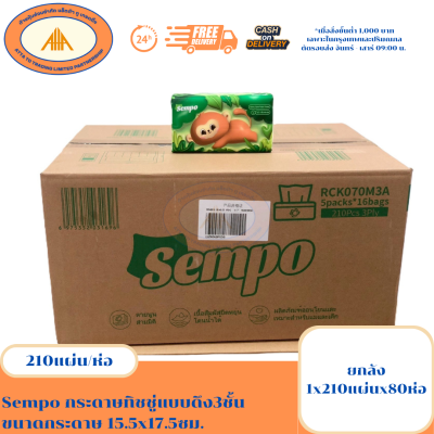 Sempo brand 3‑ply pull‑out tissue paper (1×210 sheets×80 packs),