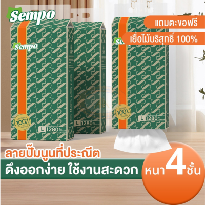 Sempo 4‑ply hanging hand towel tissue (1×1280 sheets×12 packs), sheet size 15.5×17.5 cm.
