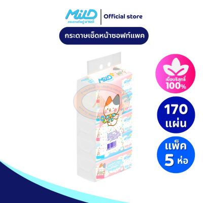 กระดาษเช็ดหน้ามายด์ ซอฟแพ็ค150+20แผ่น(1x5ห่อx10หิ้ว)