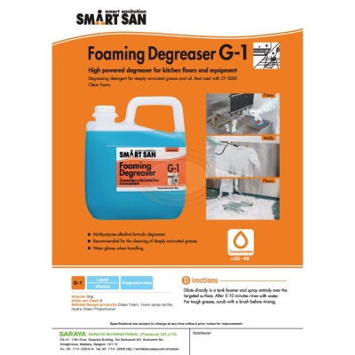 SARAYA น้ำยาขจัดคราบไขมัน G-1 Foaming Degreaser 5 กก.