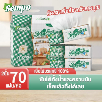 Sempo 2‑ply kitchen paper towel (1×140 sheets×48 packs), sheet size 20×23 cm.