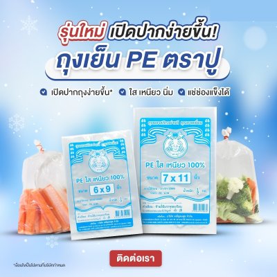 Straight cut bag, clear PE, blue pu Straight cut bag, clear PE, blue pu