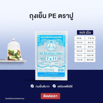 Straight cut bag, clear PE, blue pu Straight cut bag, clear PE, blue pu