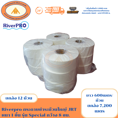 JRT toilet paper, 1 layer, Riverpore Special, 1 layer, not perforated 8 cm