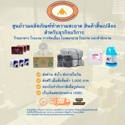 SARAYA น้ำยาขจัดคราบไขมัน G-1 Foaming Degreaser 5 กก.