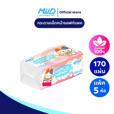 กระดาษเช็ดหน้ามายด์ ซอฟแพ็ค150+20แผ่น(1x5ห่อx10หิ้ว)
