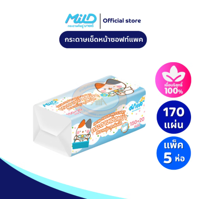 กระดาษเช็ดหน้ามายด์ ซอฟแพ็ค150+20แผ่น(1x5ห่อx10หิ้ว)