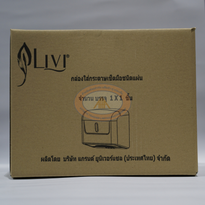 แพ็กเกจ กล่องกระดาษเช็ดมือชนิดแผ่น-LIVI