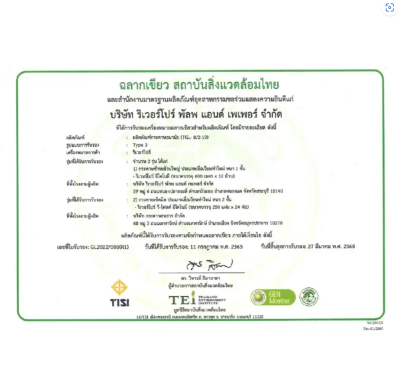 กระดาษเช็ดมือวี-โฟลด์ อีโคโนมี่ 2 ชั้น Riverpro(1x250x24)
