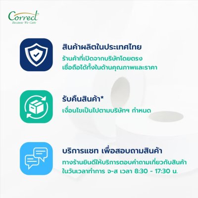 กระดาษม้วนใหญ่แบบดึงกลาง 2 ชั้น 300 เมตร V10.5 เซ็นเตอร์พูล Correct (1x12 ม้วน)