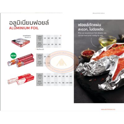 ฟอยล์ตัดแผ่น 30×30cm. บรรจุ  200แผ่น/กล่อง 10กล่อง/ลัง