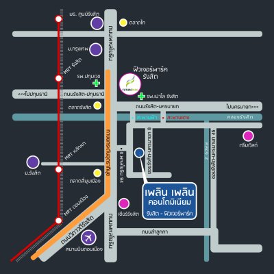 เพลิน เพลิน พลัส คอนโดมิเนียม รังสิต - ฟิวเจอร์พาร์ค อาคาร A