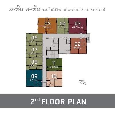 เพลิน เพลิน คอนโดมิเนียม พระราม 7 - บางกรวย 4 เพลิน เพลิน คอนโดมิเนียม พระราม 7 - บางกรวย 4