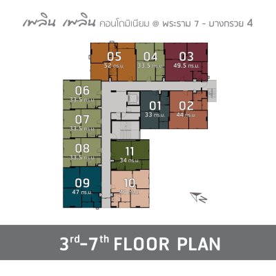 เพลิน เพลิน คอนโดมิเนียม พระราม 7 - บางกรวย 4 เพลิน เพลิน คอนโดมิเนียม พระราม 7 - บางกรวย 4