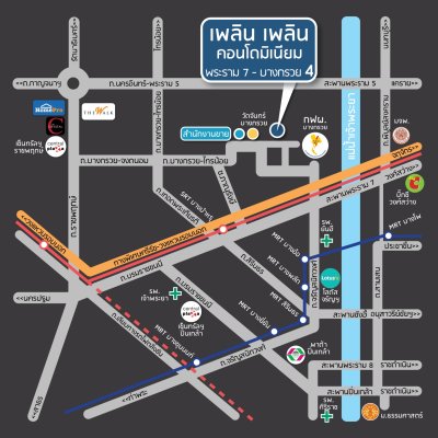 เพลิน เพลิน คอนโดมิเนียม พระราม 7 - บางกรวย 4 เพลิน เพลิน คอนโดมิเนียม พระราม 7 - บางกรวย 4