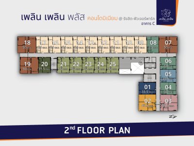 เพลิน เพลิน พลัส คอนโดมิเนียม รังสิต - ฟิวเจอร์พาร์ค อาคาร C เพลิน เพลิน พลัส คอนโดมิเนียม รังสิต - ฟิวเจอร์พาร์ค อาคาร C