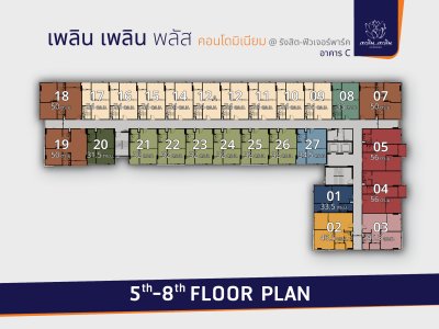 เพลิน เพลิน พลัส คอนโดมิเนียม รังสิต - ฟิวเจอร์พาร์ค อาคาร C เพลิน เพลิน พลัส คอนโดมิเนียม รังสิต - ฟิวเจอร์พาร์ค อาคาร C