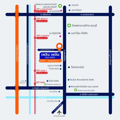 เพลิน เพลิน GEN WIDE รังสิต - คลองหลวง 2