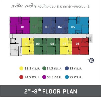 เพลิน เพลิน คอนโดมิเนียม ปากเกร็ด - แจ้งวัฒนะ 2