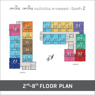 เพลิน เพลิน คอนโดมิเนียม ราชพฤกษ์ – ปิ่นเกล้า 2