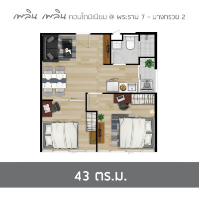 เพลิน เพลิน คอนโดมิเนียม พระราม 7 – บางกรวย 2 เพลิน เพลิน คอนโดมิเนียม พระราม 7 – บางกรวย 2