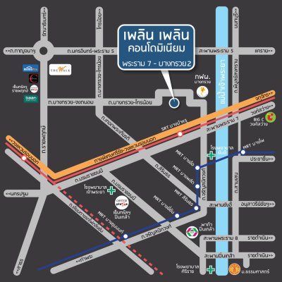 เพลิน เพลิน คอนโดมิเนียม พระราม 7 – บางกรวย 2 เพลิน เพลิน คอนโดมิเนียม พระราม 7 – บางกรวย 2