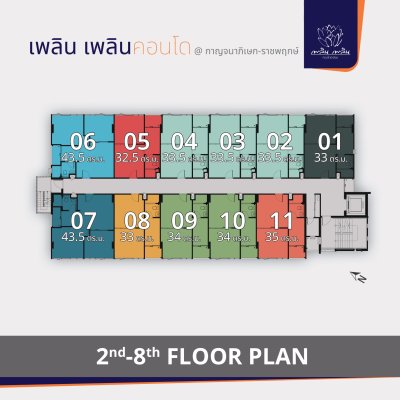 เพลิน เพลิน คอนโดมิเนียม กาญจนาภิเษก - ราชพฤกษ์