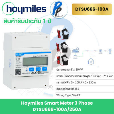 Hoymiles Smart Meter สมาร์ทมิเตอร์ Hoymiles 3 เฟส + CT100