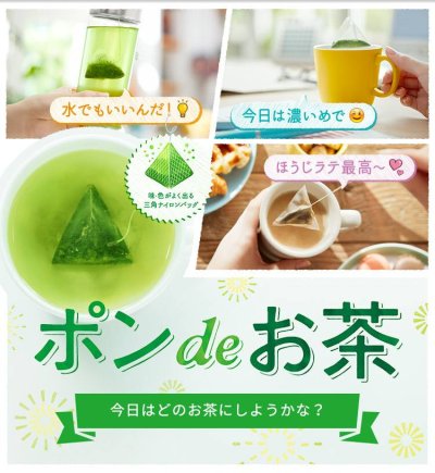 Itoen Premium Green Tea with Matcha สูตร Original 50 ซอง