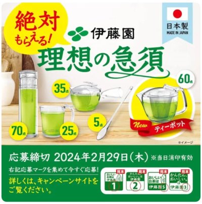 ITOEN โออิ โอฉะ ซาราซารา เรียวคุฉะ ชาเขียวผง 40 กรัม