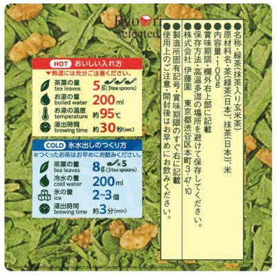ITOEN ชาข้าวคั่ว ผสมมัทฉะ ชาเก็นไมฉะผสมมัทฉะ 100 กรัม