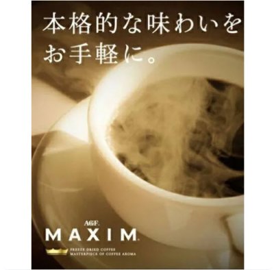 AGF กาแฟดำ Maxim Aroma แบบถุงเติม refill 120g.