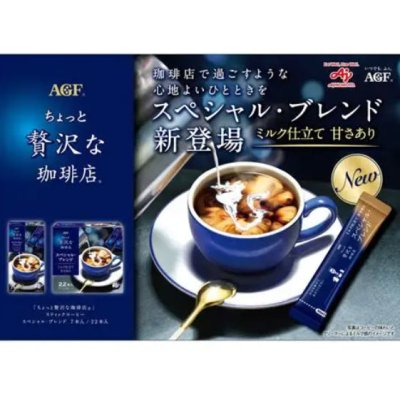 AGF กาแฟดำ พรีเมียม กาแฟสำเร็จรูป ไม่ผสมน้ำตาล บรรจุ 26 ซอง