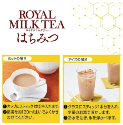 Royal Milk Tea Honey ชานม รสน้ำผึ้ง 10 ซอง