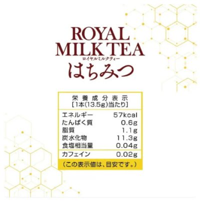 Royal Milk Tea Honey ชานม รสน้ำผึ้ง 10 ซอง