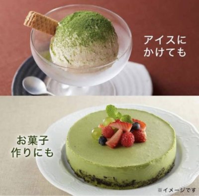 Itoen Uji Matcha Powder 30g ผงอุจิมัทฉะแท้จากประเทศญี่ปุ่น ชาเขียวเข้มข้น แบบผงละเอียด