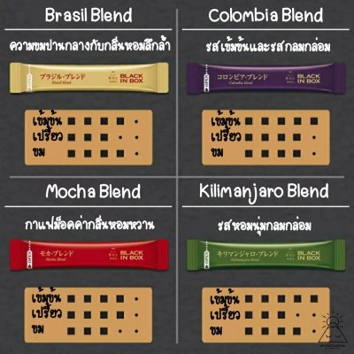 กาแฟ Maxim Black in Box กล่องดำ ขนาดบรรจุ 50 ซอง
