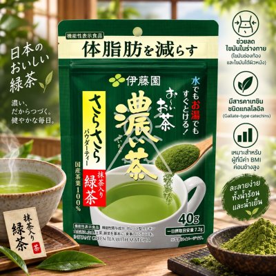 ITOEN ชาเขียวผงเข้มข้น อิโตเอน ชาเขียวญี่ปุ่น Itoen Instant Green Tea with Matcha 40 กรัม
